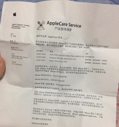 解决iPhone屏幕突然放大无法恢复正常问题的方法（快速修复iPhone屏幕放大问题，恢复正常显示）