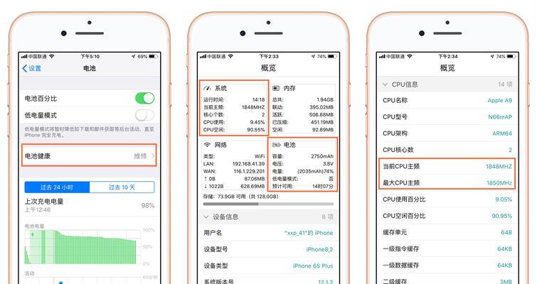 如何快速查询iPhone的充电次数（掌握查询iPhone充电次数的简单方法，了解设备使用情况）