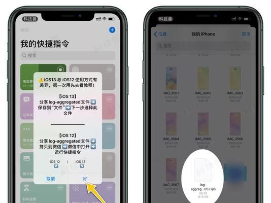 如何快速查询iPhone的充电次数（掌握查询iPhone充电次数的简单方法，了解设备使用情况）