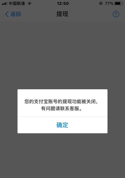 如何取消微信支付宝自动扣款？（一步步教你取消自动扣款的详细操作方法）