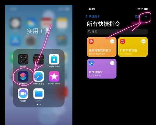 四种简便方法助你轻松实现iPhone长截屏（探索新的捕捉全屏信息技巧，让你的截屏更高效）