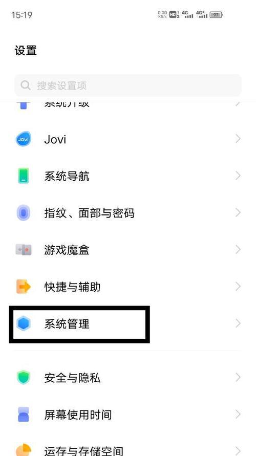 忘记vivo手机密码怎么办？（vivo手机密码忘记破解方法大全）