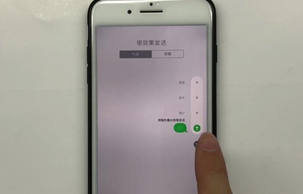 如何使用新iPhone快速转移短信？（简单易行的方法帮助您迁移短信到新iPhone）