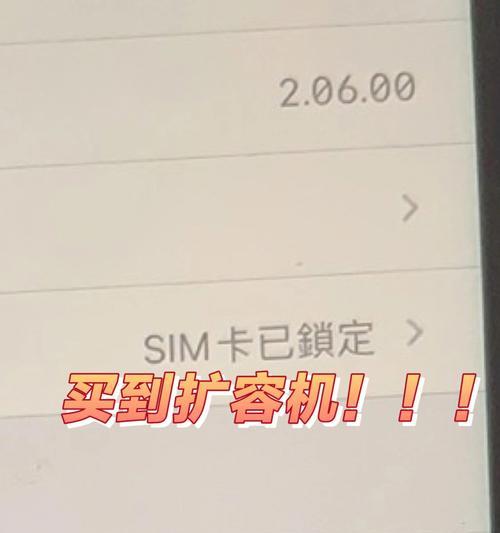 iPhoneSIM卡密码设置方法（保护你的个人信息，iPhoneSIM卡密码来帮忙）