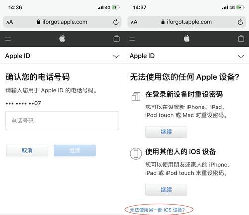 无需输入AppleID，轻松下载App（破解下载限制，尽享App世界）