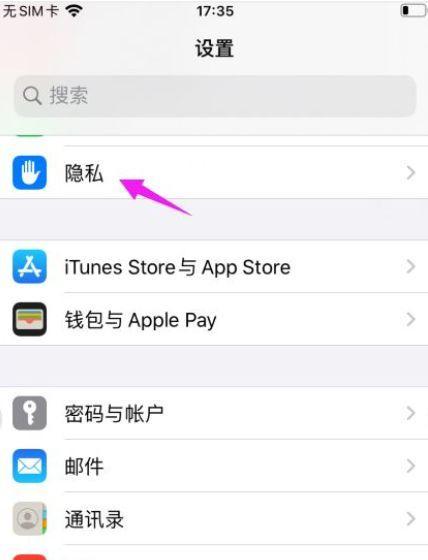 使用iPhone恢复电话联系人的方法（简单易行的恢复联系人的步骤与技巧）