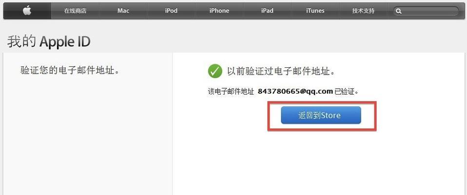 如何解锁AppleID（忘记密码或被锁定？快速解锁你的AppleID账户）