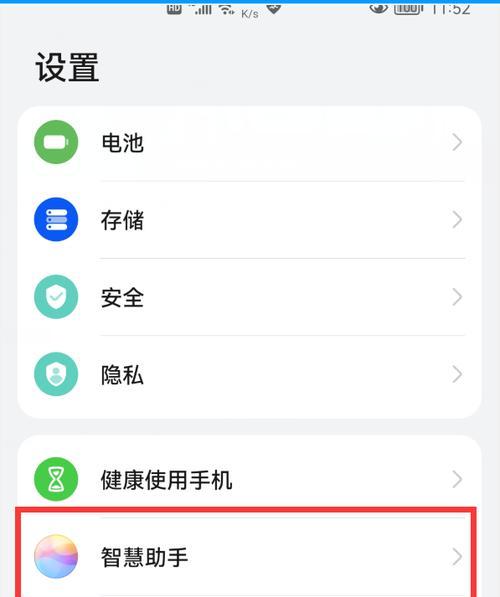 如何优雅地关闭小艺建议教程？（掌握关键技巧，提高学习效率）