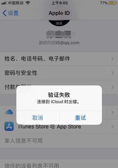 iPhone提示冷却后才能使用的解决方法（如何处理iPhone因过热而无法使用的问题）