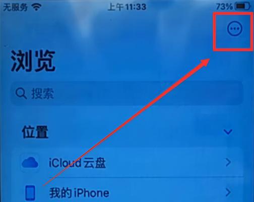 Windows7立体声混音效果的设置方法（实现震撼音效，让音乐更动听）