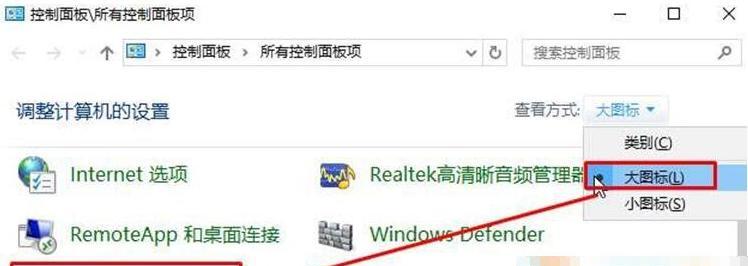 Win10如何开启防火墙（简单快速的操作步骤，让你的电脑更安全）