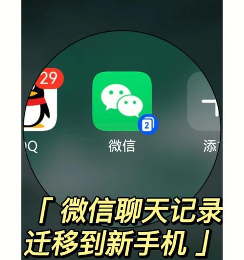 教你如何恢复微信聊天记录（简单操作，找回重要对话）