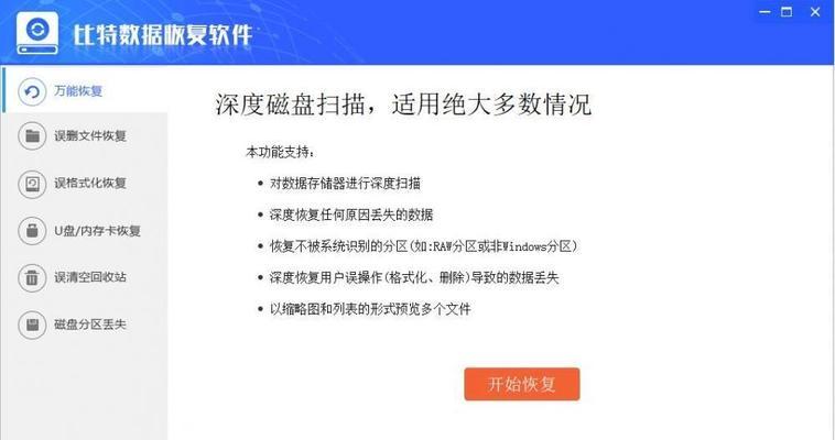 解决U盘无法完成格式化的方法（如何解决U盘格式化失败问题）