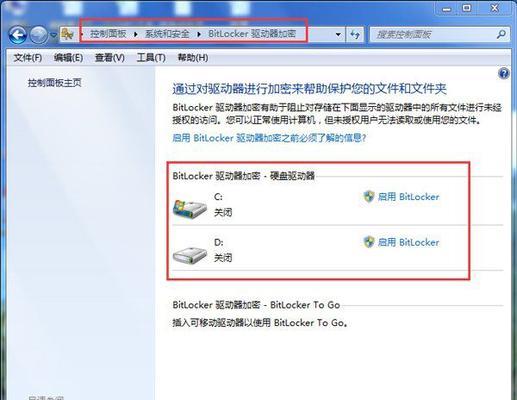 Win7系统忘记开机密码解决方法（快速恢复Win7系统开机密码的有效途径）