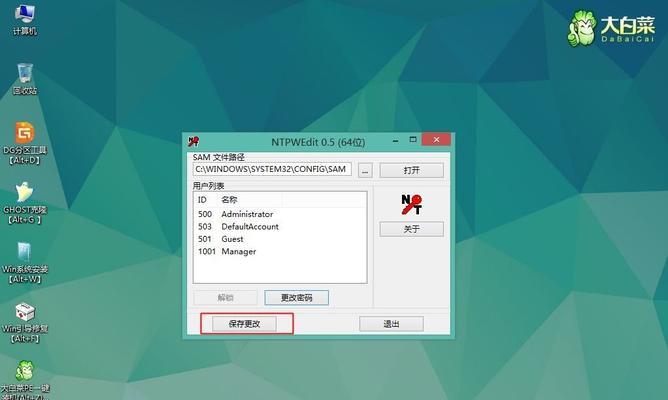 Win7系统忘记开机密码解决方法（快速恢复Win7系统开机密码的有效途径）