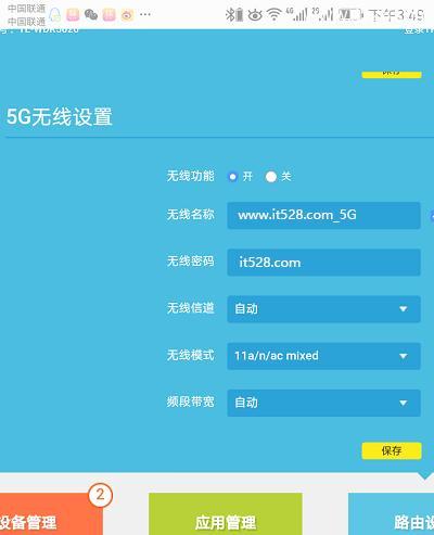 设置路由器WiFi密码的详细方法（一步步教你如何设置安全可靠的WiFi密码）