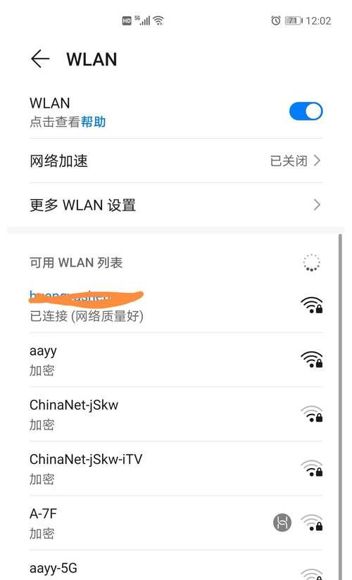 扫描WiFi二维码的详细方法（快速连接无线网络，让上网更便捷）