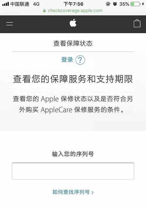 掌握查询苹果产品序列号的技巧，轻松了解产品信息（苹果产品序列号查询步骤详解，让你买到放心的产品）