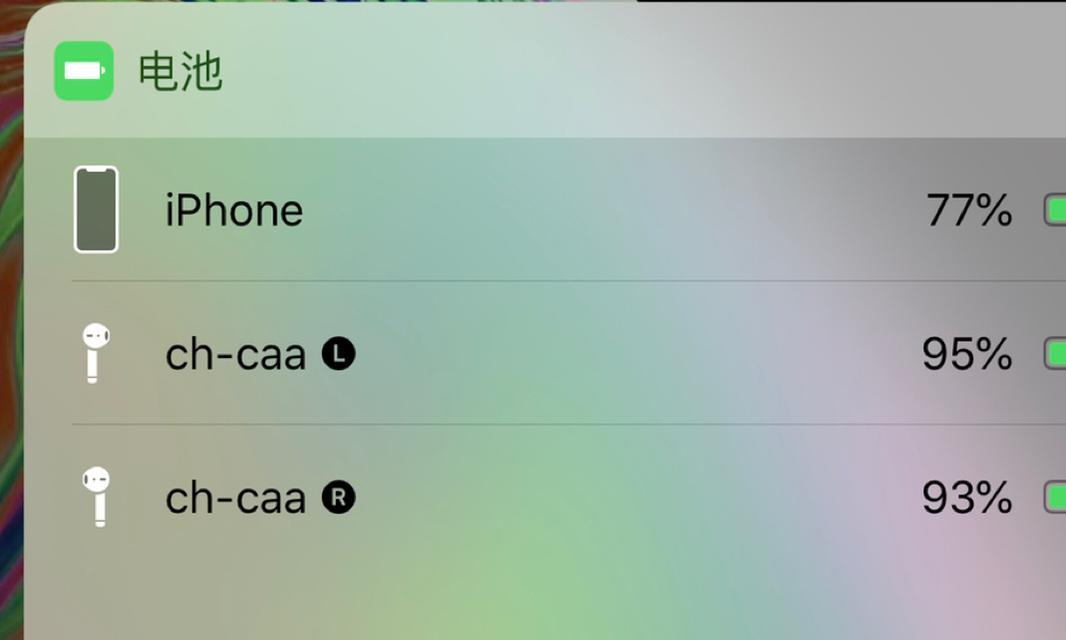 如何检查AirPods电池电量（简易方法帮助您了解AirPods的电池情况）