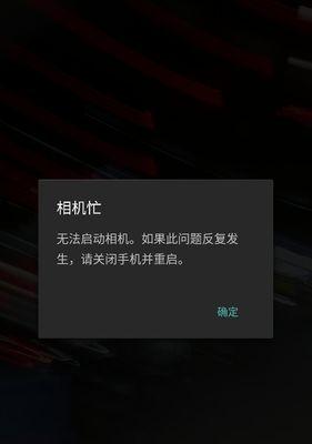 如何快速恢复专业摄像机出厂设置？（详解专业摄像机恢复出厂设置的步骤和注意事项）