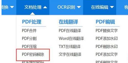 全面解析PDF文件的结构和功能（了解PDF文件的内部构造和应用领域）