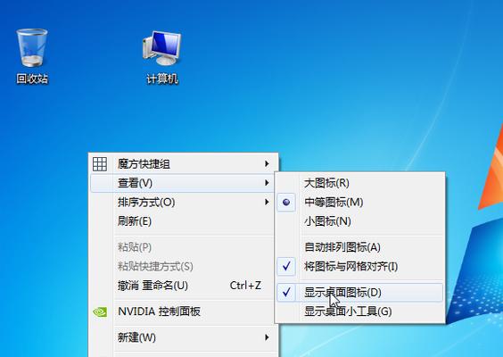 Win7系统中查看隐藏文件的方法（轻松掌握Win7系统中查看隐藏文件的技巧）