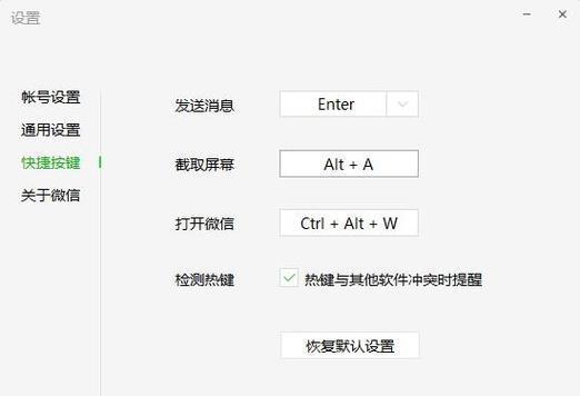 提高工作效率，轻松掌握笔记本截图快捷键的使用方法（简单操作，省时省力，快速完成屏幕截图）