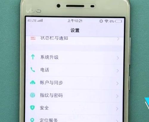 vivo手机一键换机操作方法（轻松实现数据迁移和手机更换）