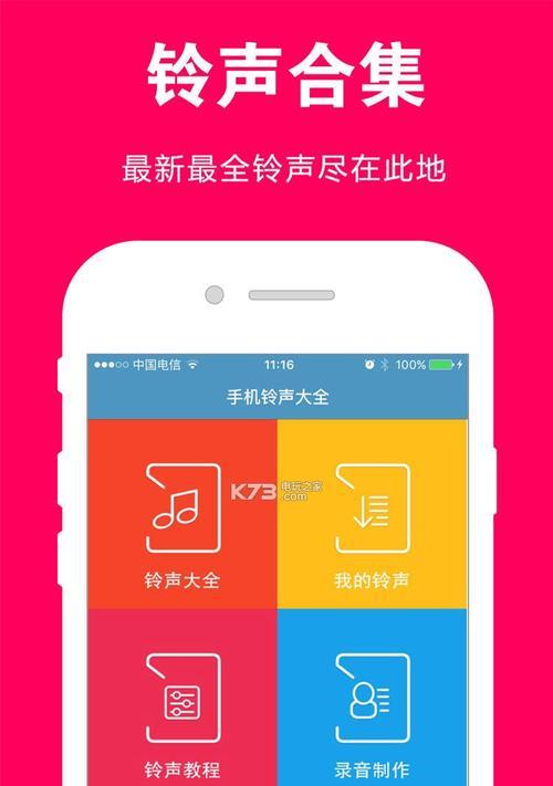 iPhone铃声下载与设置指南（定制个性铃声，让你的iPhone与众不同）