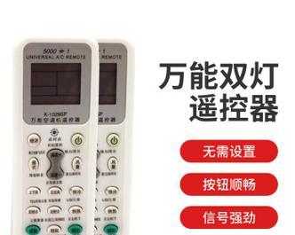 以空调遥控器原理检测及万能遥控调试方法（探究空调遥控器工作原理，掌握万能遥控调试技巧）