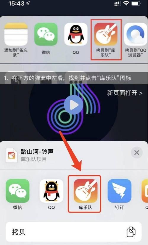 iPhone手机来电没有铃声的解决方法（解决iPhone来电静音问题的实用技巧）