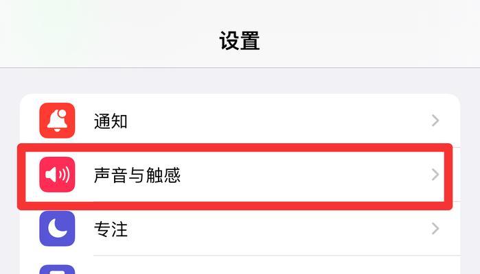 iPhone手机来电没有铃声的解决方法（解决iPhone来电静音问题的实用技巧）
