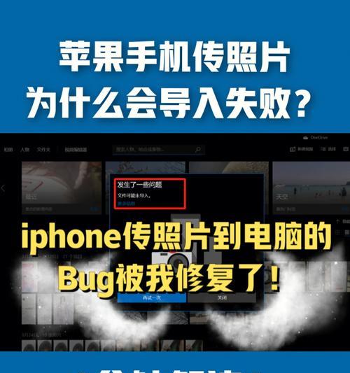 如何将电脑视频导入iPhone手机（简单操作，轻松享受大屏观影体验）