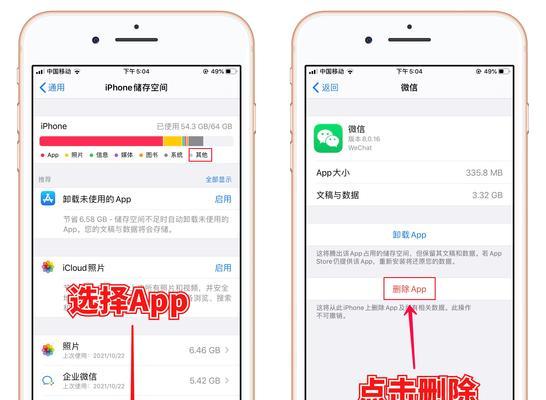 iPhone垃圾清理的终极指南（简单有效的清理方法帮助你回收存储空间）