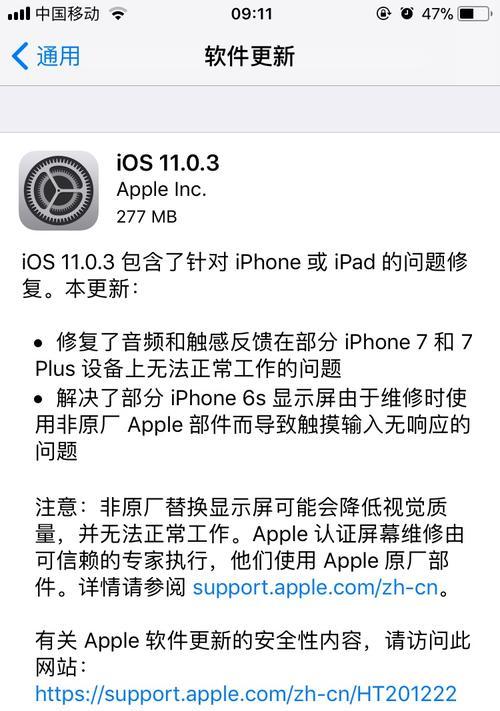 解决iPhone听筒无声的问题的方法（如何修复iPhone听筒无声音的情况）