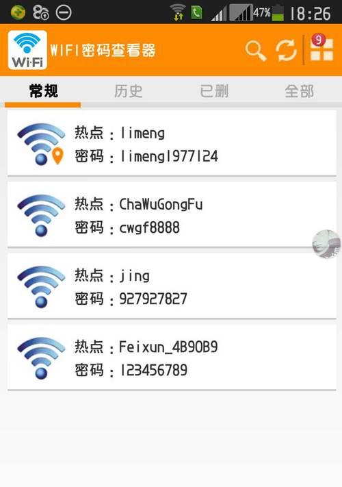 扫码连接wifi网络的简便方法（快速、方便的扫码方式连接wifi网络）