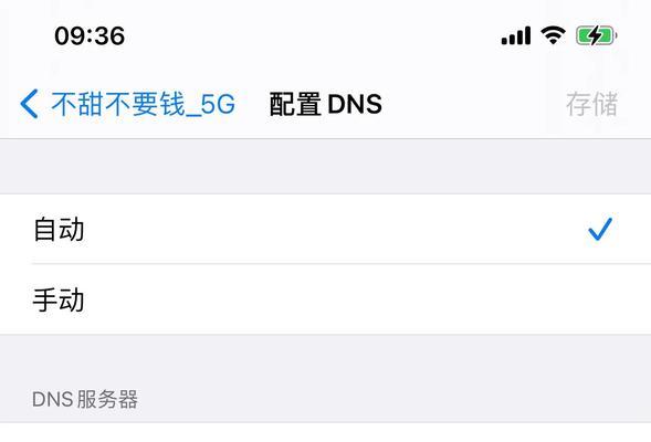 iPhone无法连接WiFi的解决方法（解决iPhone连接WiFi时出现无法加入网络的问题）