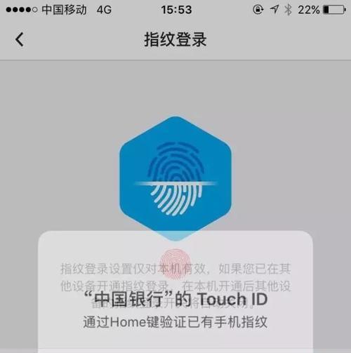 提升手机指纹解锁的灵敏度，让解锁更顺畅（解决手机指纹解锁不灵敏的实用方法与技巧）