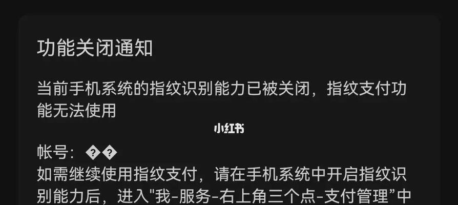 提升手机指纹解锁的灵敏度，让解锁更顺畅（解决手机指纹解锁不灵敏的实用方法与技巧）