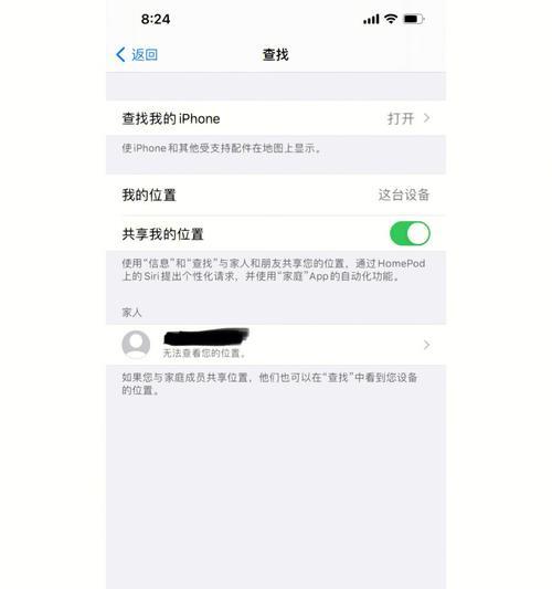 如何在iPhone相机中打开定位服务（简单步骤让你的相机获取更准确的定位信息）