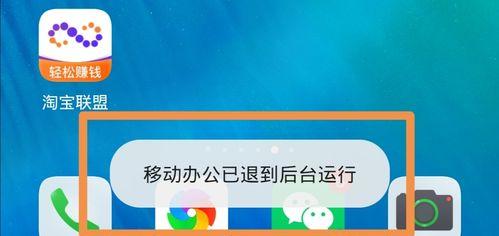 彻底清理华为手机后台运行程序的方法（教你如何有效管理和优化华为手机的后台程序）