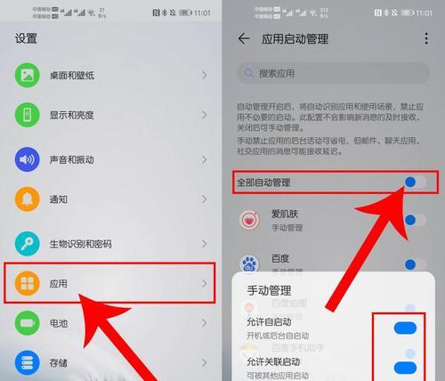 彻底清理华为手机后台运行程序的方法（教你如何有效管理和优化华为手机的后台程序）