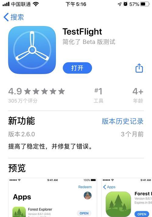 iPhone应用不见了？教你如何找回！（掌握这些方法，轻松找回iPhone上不见的应用！）