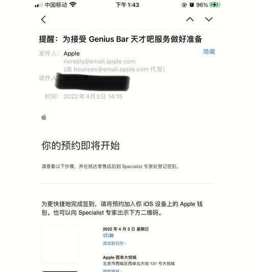 iPhone突然没信号的解决方法（如何解决iPhone突然失去信号的问题）