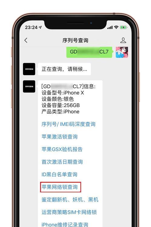 苹果iPhone12的返回上一步方法详解（学会这个关键操作，让你在iPhone12上更得心应手）