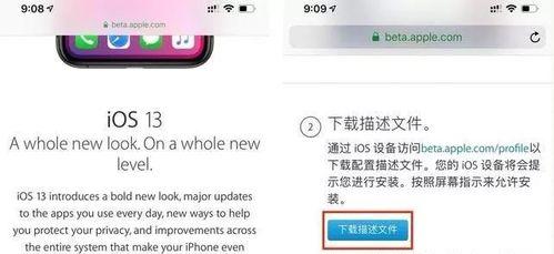 iPhone中的描述文件储存位置及其重要性（探索描述文件储存位置的关键路径及其对iPhone使用的影响）