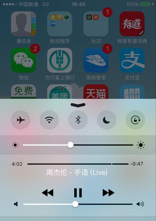 iPhone设置按键音教程（一步步教你如何在iPhone上设置按键音效）