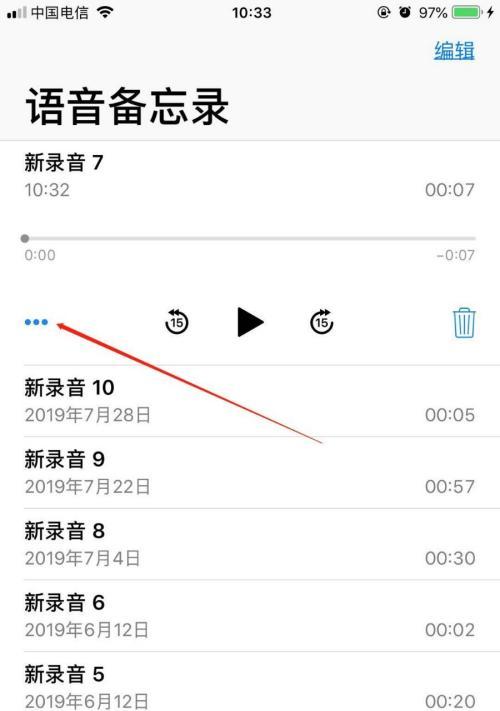 iPhone设置按键音教程（一步步教你如何在iPhone上设置按键音效）