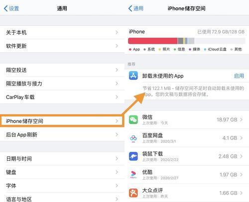 四个方法帮你清理iPhone储存空间（轻松解决iPhone储存不足的问题）