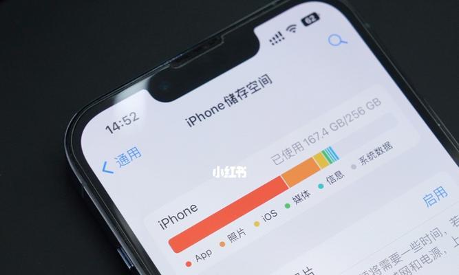 四个方法帮你清理iPhone储存空间（轻松解决iPhone储存不足的问题）